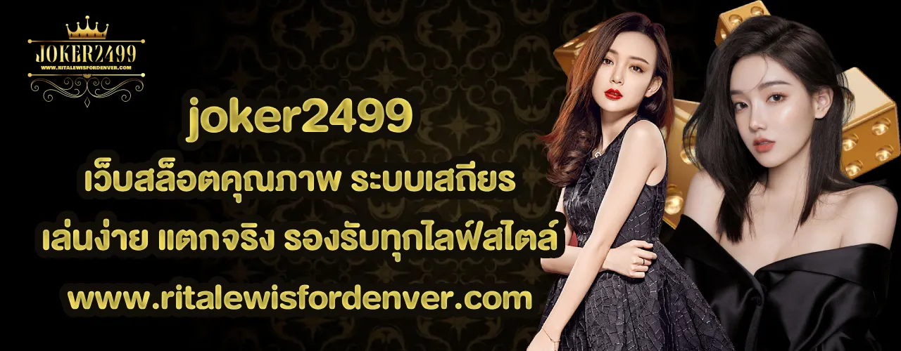 joker2499